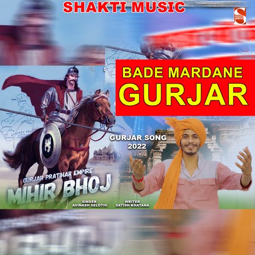 Bade Mardane Gurjar Avinash Selothi MP3 Download