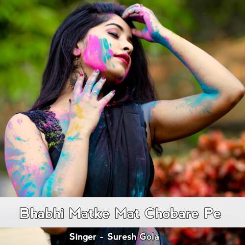 Bhabhi Matke Mat Chobare Pe Suresh Gola MP3 Download