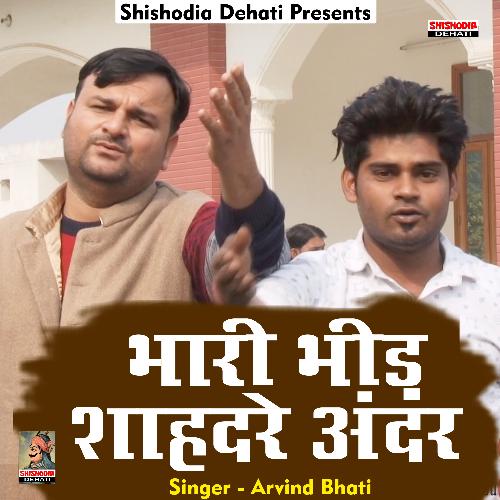 Bhari bheed shahadre andar (Hindi) Harendra Nagar MP3 Download