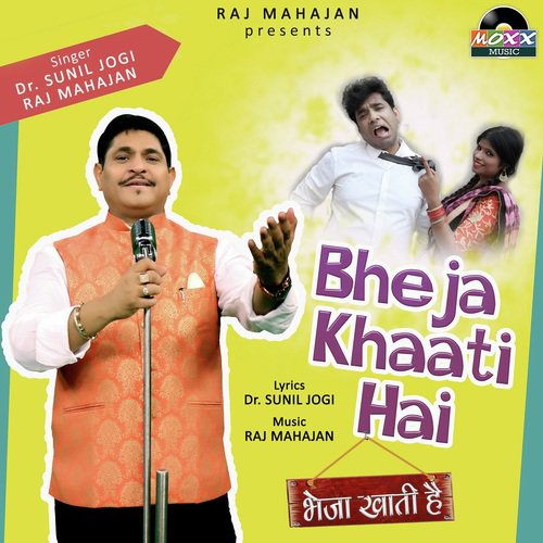 Sunil Jogi Songs MP3 Download