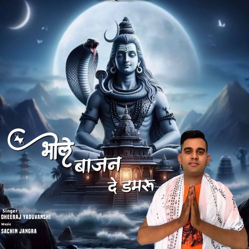 Bhole Bajan De Damru Dheeraj Yaduvanshi MP3 Download