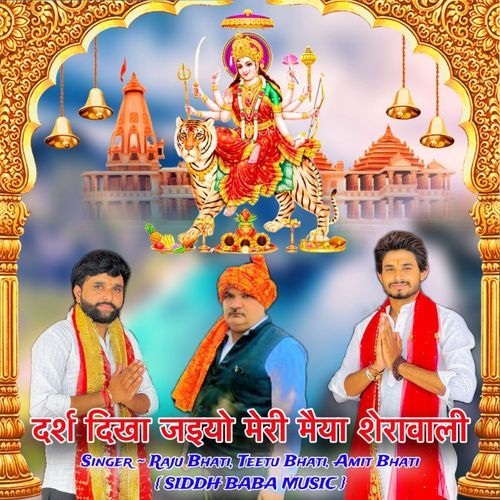 Darsh Dikha Jaiyo Meri Maiya Sherawali Raju Bhati MP3 Download