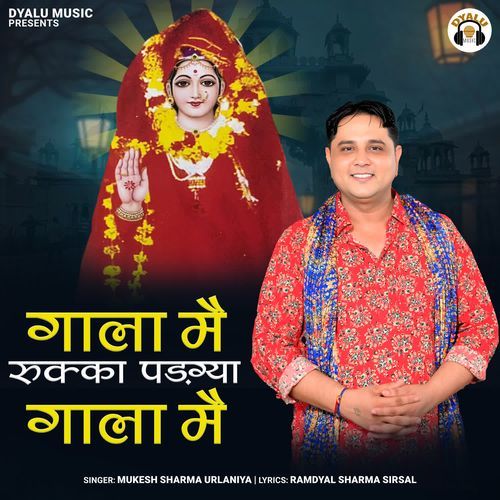 Gala Me Rukka Padgya Gala Me Mukesh Sharma Urlaniya MP3 Download
