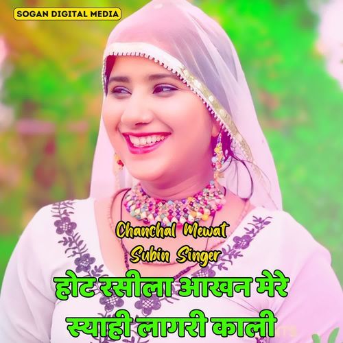 Hot Rasila Aakhan Mere Syahi Lagri Kali Subin Singer MP3 Download