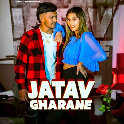Jatav Gharane SATENDRA FATEHGARHIYA MP3 Download