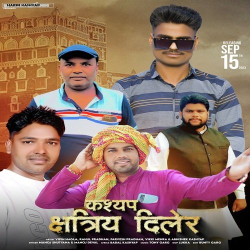 Kashyap Kshatriya Diler (Kashyap Kshatriya Diler) vipin Kashyap Nangla MP3 Download