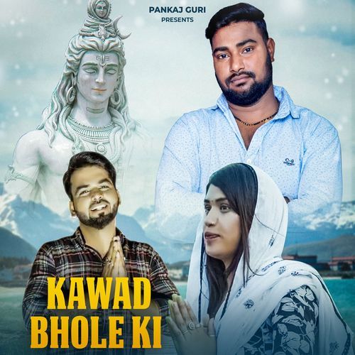 Kawad Bhole Ki Rahul Soni MP3 Download