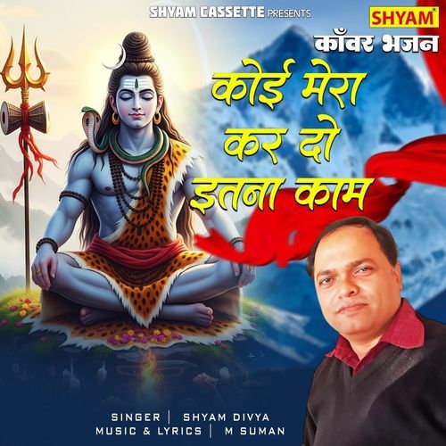 Koi Mera Kar Do Itna Kaam Shyam Divya MP3 Download