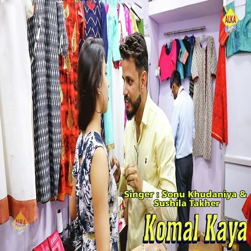 Komal Kaya Sushila Takhar MP3 Download