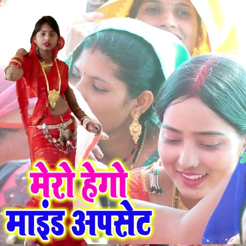 Mero Hego Mind Upset Indresh Shastri MP3 Download