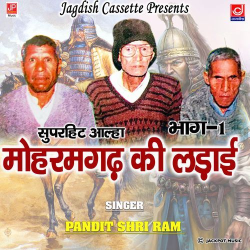 Mohramgarh Ki Ladai Part 1 Superhit Allaha Pandit Sariya Pandit Shree Lal MP3 Download