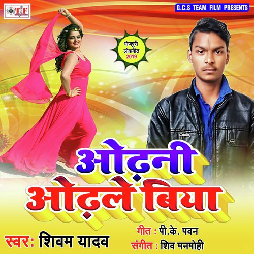 Shivam Yadav Songs MP3 Download