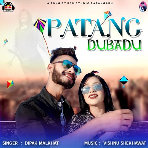 Patang Dubadu Dipak Malkhat MP3 Download