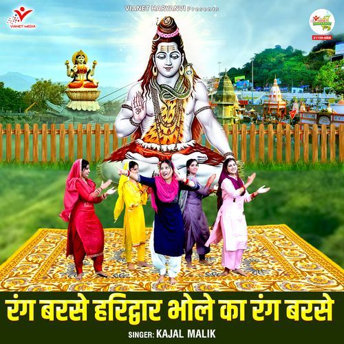 Rang Barse Haridwar Bhole Ka Rang Barse Kajal Malik MP3 Download