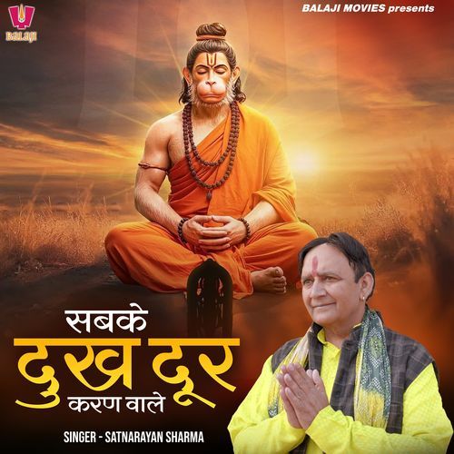 Sabke Dukh Door Karan Wale Satnarayan Sharma MP3 Download