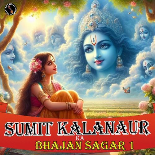 Sumit Kalanaur Ka Bhajan Sagar 1