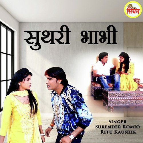 Suthari Bhabhi Ritu Kaushik MP3 Download
