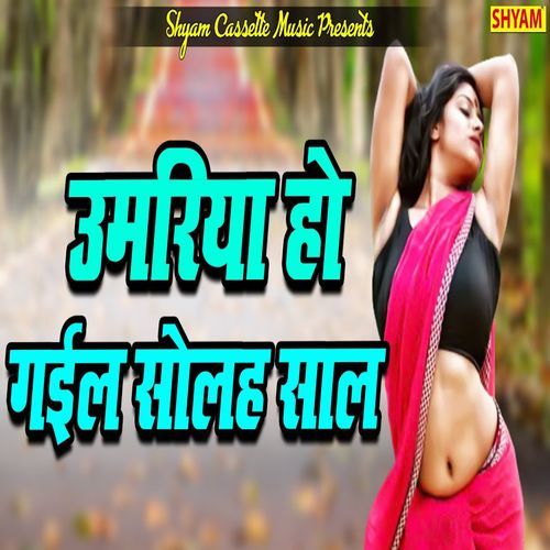 Umariya Ho Gayil Solah Saal Anju MP3 Download