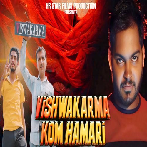 Vishwakarma Kom Hamari Gholli Jangra MP3 Download