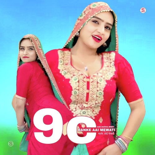 9c Banke Aai Mewati Sana Khan Mewati MP3 Download