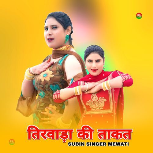 तिरवाड़ा की ताकत Star Irfan Pahat MP3 Download