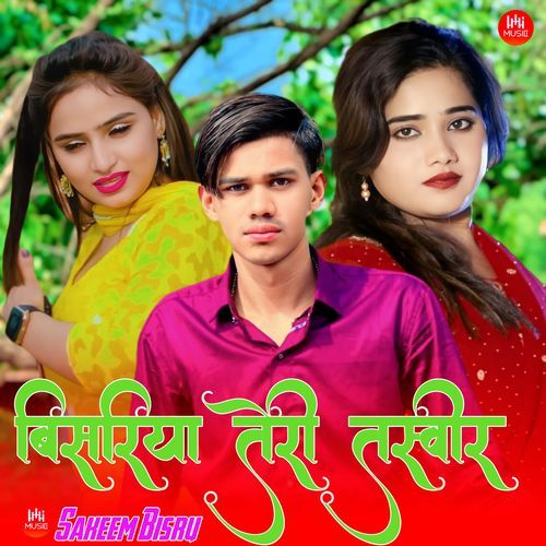 बिसरिया तेरी तस्वीर Payal Singer MP3 Download