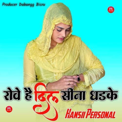 रोवे है दिल सीना धडके Hansii Personal MP3 Download