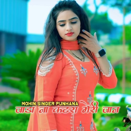 जाडा ना कटरा मेरी जान Mohin Singer Punhana MP3 Download