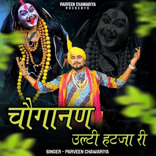 Choganan Ulti Hatja Ri Parveen Chawariya MP3 Download