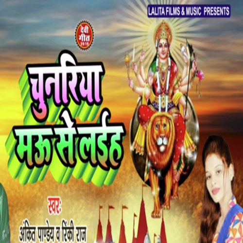 Ankit Pandey Songs MP3 Download