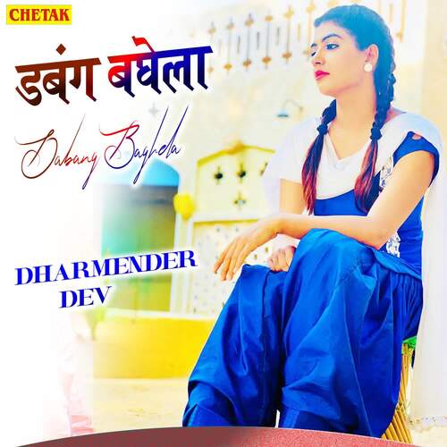 Dabang Baghela Dharmender Dev MP3 Download
