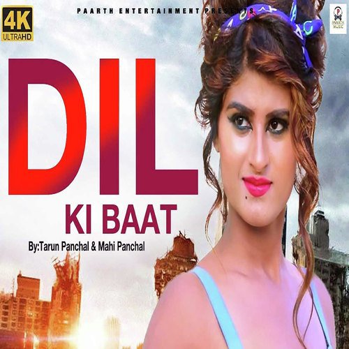 Dil Ki Baat Mahi Panchal MP3 Download