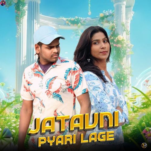 Jatavni Pyari Lage Arun Tedibagiya MP3 Download