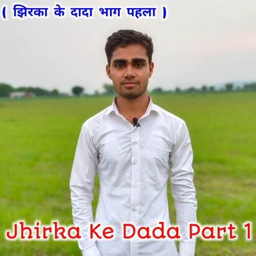 Jhirka Ke Dada Part 2 FAIJAL MEWATI VLOG MP3 Download