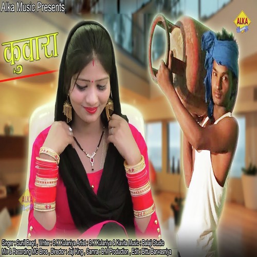 Kuvara Sunil Bagri MP3 Download