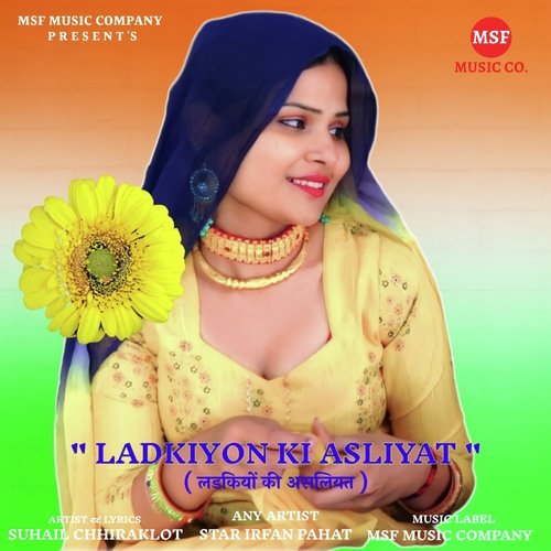 Ladkiyon Ki Asliyat Suhail Chhiraklot MP3 Download