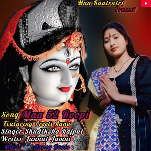 Maa 52 Roopi Shudiksha Rajput MP3 Download