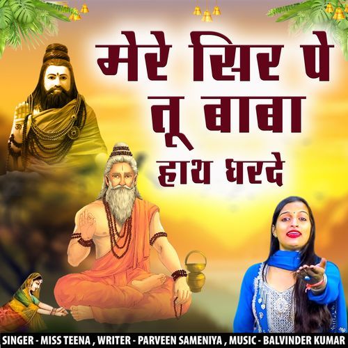 Mere Sir Pe Tu Baba Hath Dharde Teena Pataudi MP3 Download