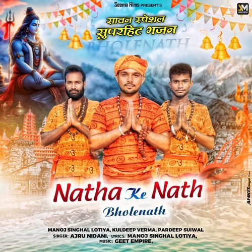 Natha Ke Nath Bholenath Geet Empire MP3 Download