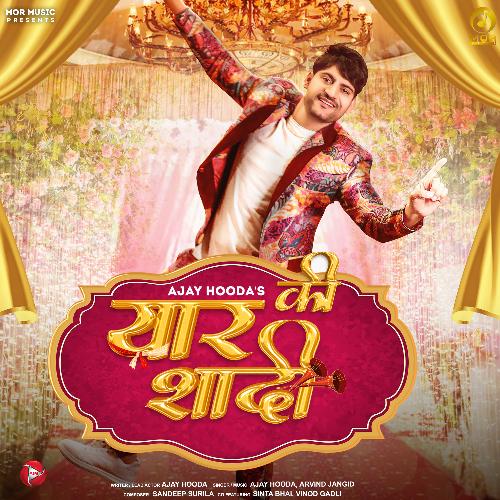 Yaar Ki Shaadi Ajay Hooda MP3 Download