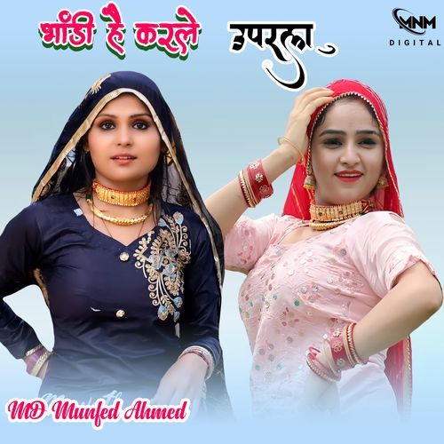 भांडी है करले ऊपरलु MD Munfed Ahmed MP3 Download