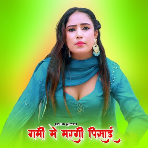 गर्मी मे मरगी पिसाई Wafana Mewati MP3 Download