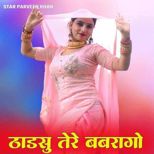 ठाड सु तेरे बबरा गो Star Parveen Khan MP3 Download