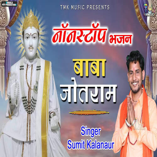 Baba Jotram Nonstop Bhajan Sumit Kalanaur MP3 Download