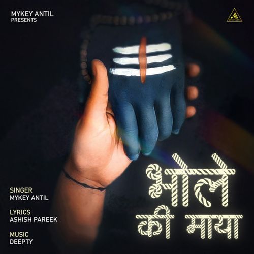 Bhole Ki Maya Mykey Antil MP3 Download