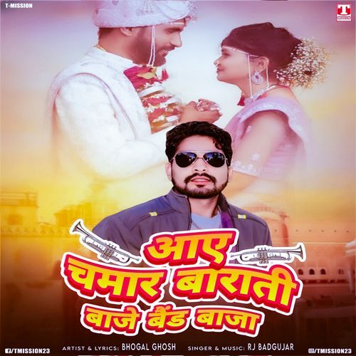 Chamar Barati Bhogal Ghosh MP3 Download