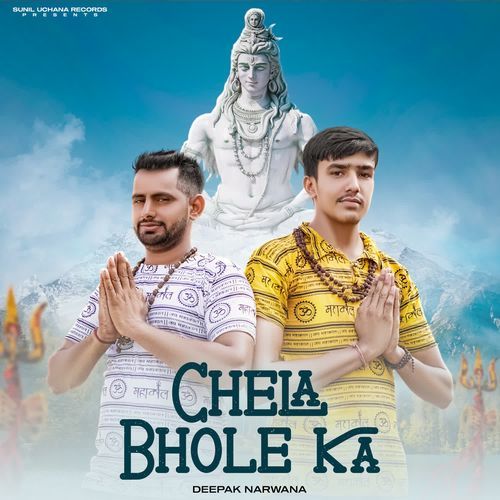 Chela Bhole Ka Deepak Narwana MP3 Download