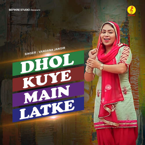 Dhol Kuye Main Latke Vandana Jangir MP3 Download