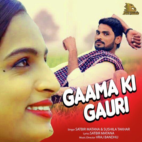 Gaama Ki Gauri Sushila Takhar MP3 Download