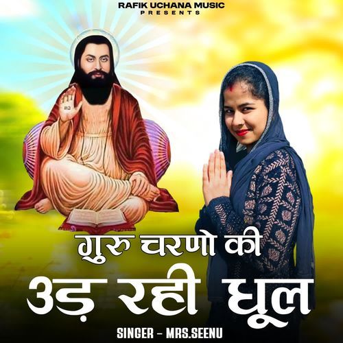 Guru Charno Ki Ud Rahi Dhool Mrs.Seenu MP3 Download
